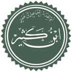আল্লামা ইবনে কাছীর (রহ.)