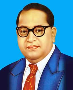 ড. বি. আর. আম্বেদকর