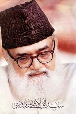 সাইয়েদ আবুল আলা মওদূদী