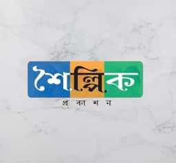 শৈল্পিক প্রকাশন
