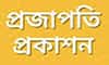প্রজাপতি প্রকাশন
