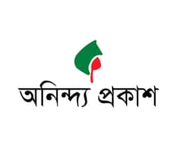 অনিন্দ্য প্রকাশ