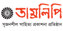 তাম্রলিপি