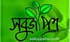 সবুজপত্র পাবলিকেশন্স