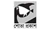 শোভা প্রকাশ