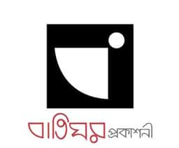 বাতিঘর প্রকাশনী