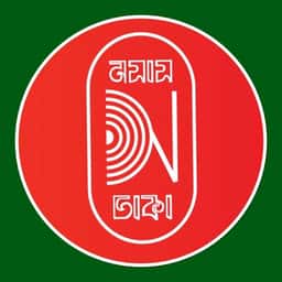 নওরোজ সাহিত্য সম্ভার
