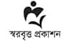 স্বরবৃত্ত প্রকাশন