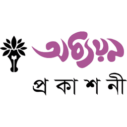 অধ্যয়ন প্রকাশনী