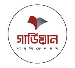 গার্ডিয়ান পাবলিকেশনস