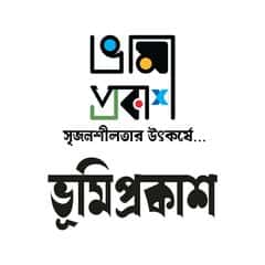 ভূমিপ্রকাশ