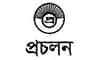 প্রচলন প্রকাশন