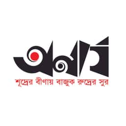 অনার্য পাবলিকেশন্স লি.