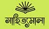 সাহিত্যমালা