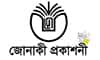 জোনাকি প্রকাশনী