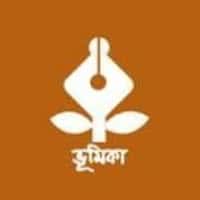 ভূমিকা