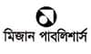 মিজান পাবলিশার্স