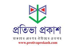 প্রতিভা প্রকাশ