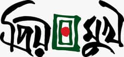 প্রিয়মুখ প্রকাশনী