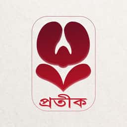 প্রতীক প্রকাশনা সংস্থা