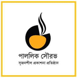 পাললিক সৌরভ