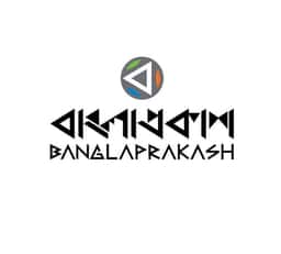 বাংলাপ্রকাশ