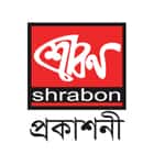 শ্রাবণ প্রকাশনী