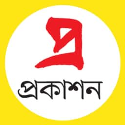 প্র প্রকাশন