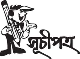 সূচীপত্র