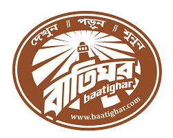 বাতিঘর