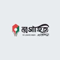 নব সাহিত্য প্রকাশনী