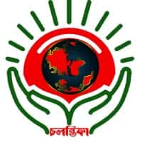 চলন্তিকা