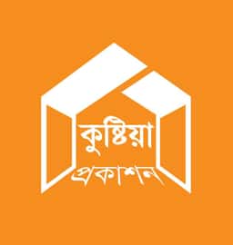 কুষ্টিয়া প্রকাশন