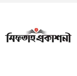 মিফতাহ প্রকাশনী