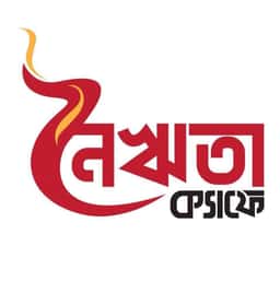 নৈঋতা ক্যাফে