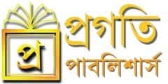 প্রগতি পাবলিশার্স