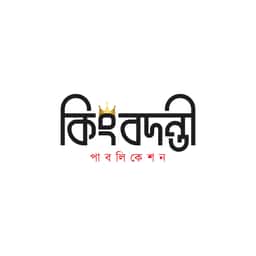 কিংবদন্তী পাবলিকেশন