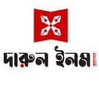 দারুল ইলম