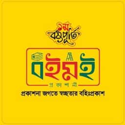 বইমই প্রকাশনী