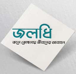 জলধি