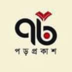 পড় প্রকাশ