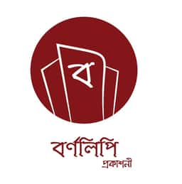 বর্ণলিপি প্রকাশনী