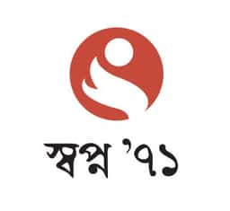 স্বপ্ন৭১ প্রকাশন