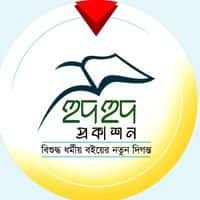 হুদহুদ প্রকাশন