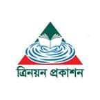 ত্রিনয়ন প্রকাশন