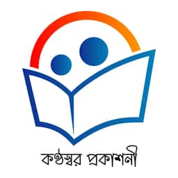 কণ্ঠস্বর প্রকাশনী