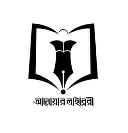 আনোয়ার লাইব্রেরী