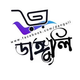 ডাংগুলি