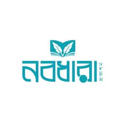 নবধারা প্রকাশন