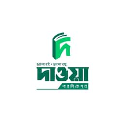 দাওয়া পাবলিকেশন